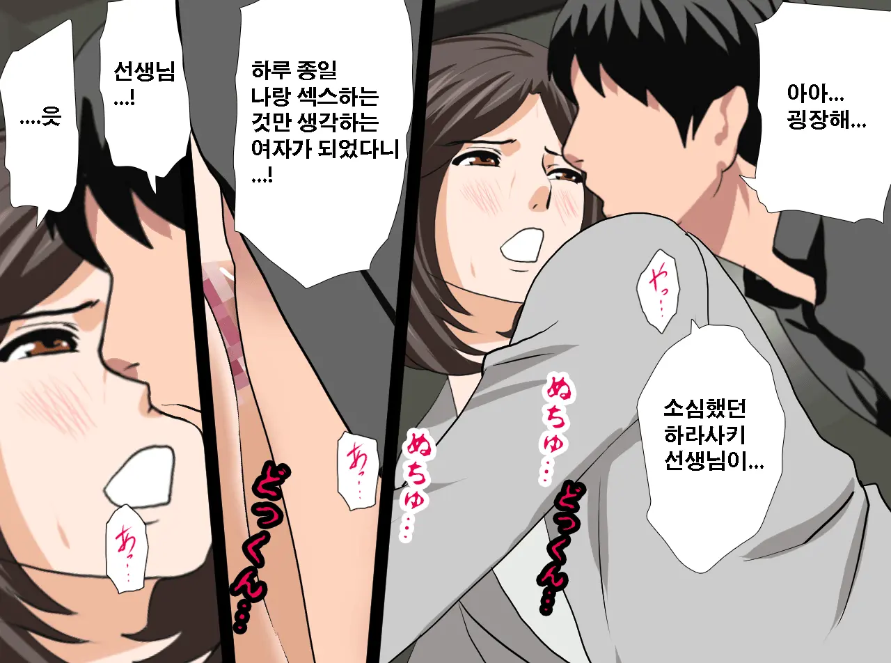 Saimin Seikyouiku 12 | 최면성교육 제12화